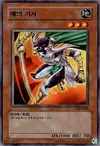 Product image for Hayabusa Knight