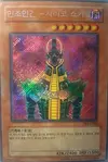Product image for Jinzo