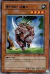 Product image for Mad Sword Beast