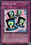 Product image for Magical Hats