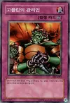 Product image for Minor Goblin Official