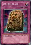 Product image for Mystic Probe
