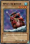 Product image for Skull Mariner