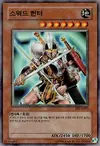 Product image for Sword Hunter