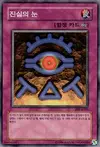 Product image for The Eye of Truth
