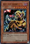 Product image for The Fiend Megacyber