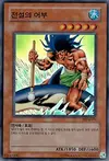 Product image for The Legendary Fisherman