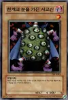 Product image for Thousand-Eyes Idol