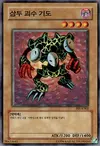 Product image for Three-Headed Geedo