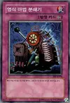 Product image for Type Zero Magic Crusher
