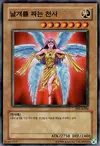 Product image for Wingweaver