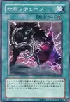 Product image for Chain Summoning