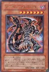 Product image for Dark Armed Dragon