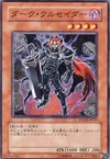Product image for Dark Crusader