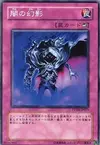 Product image for Dark Illusion