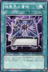 Product image for Dark World Grimoire