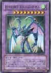 Product image for Elemental HERO Storm Neos