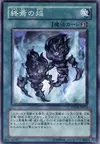 Product image for Fires of Doomsday