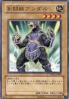 Product image for Gladiator Beast Andal