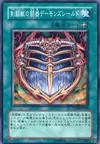 Product image for Gladiator Beast's Battle Archfiend Shield