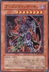 Product image for Imprisoned Queen Archfiend
