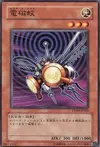 Product image for Magnetic Mosquito