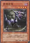 Product image for Obsidian Dragon
