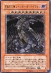 Product image for Rainbow Dark Dragon