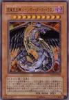Product image for Rainbow Dark Dragon