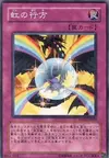 Product image for Rainbow Path
