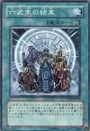 Product image for Six Samurai United