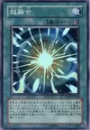 Product image for Super Polymerization