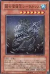 Product image for Superancient Deepsea King Coelacanth