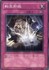Product image for Transmigration Break