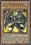 Product image for Yubel - Terror Incarnate