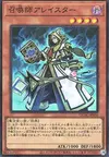 Product image for Aleister l'Invokhateur