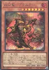 Product image for Blaster, Maître Dragon des Brasiers