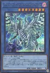 Product image for Blue-Eyes Chaos MAX Dragon