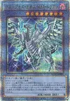 Product image for Dragon du Chaos MAX aux Yeux Bleus
