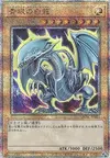 Product image for Dragon Blanc aux Yeux Bleus