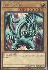 Product image for Blue-Eyes White Dragon