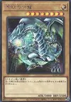 Product image for Blue-Eyes White Dragon