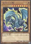 Product image for Blue-Eyes White Dragon