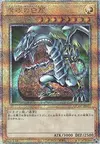Product image for Dragon Blanc aux Yeux Bleus