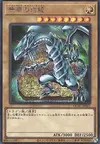 Product image for Blue-Eyes White Dragon