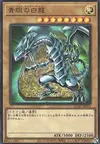 Product image for Dragon Blanc aux Yeux Bleus