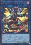 Product image for Dragon Épéborrelle