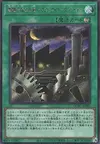 Product image for Nuit des Machines