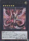 Product image for Cyber Dragon Infini
