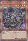 Product image for Cyber Dragon